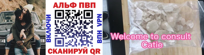 Купить  Алушта  A-PVP Соль 