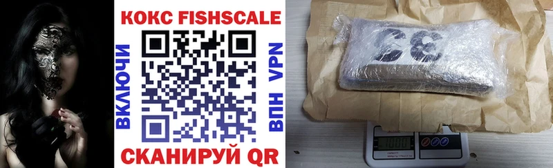 Купить где  Алушта  Cocaine FishScale 