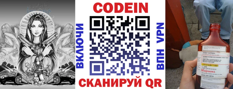 Купить  Алушта  Кодеиновый сироп Lean Purple Drank 