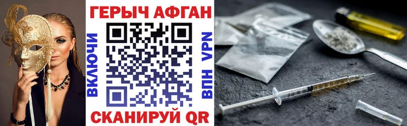 Купить закладки  Алушта  Героин Афган 