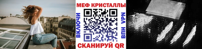 МЕФ VHQ  Купить закладки  Алушта 