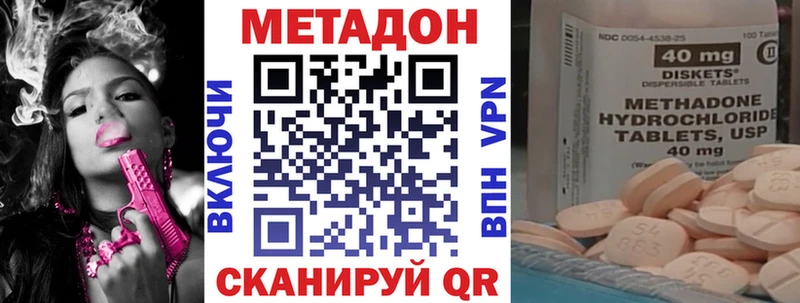 Метадон VHQ Купить где Алушта